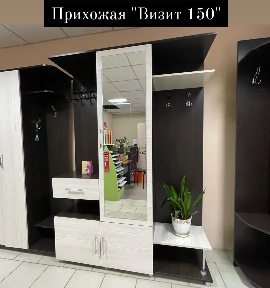 Прихожая (150-200 см)