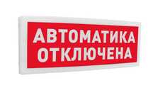 Болид. Адресное оборудование