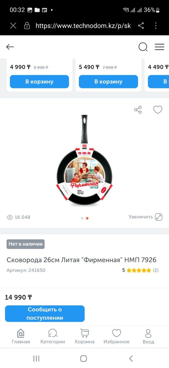 Сковорода 26см новая