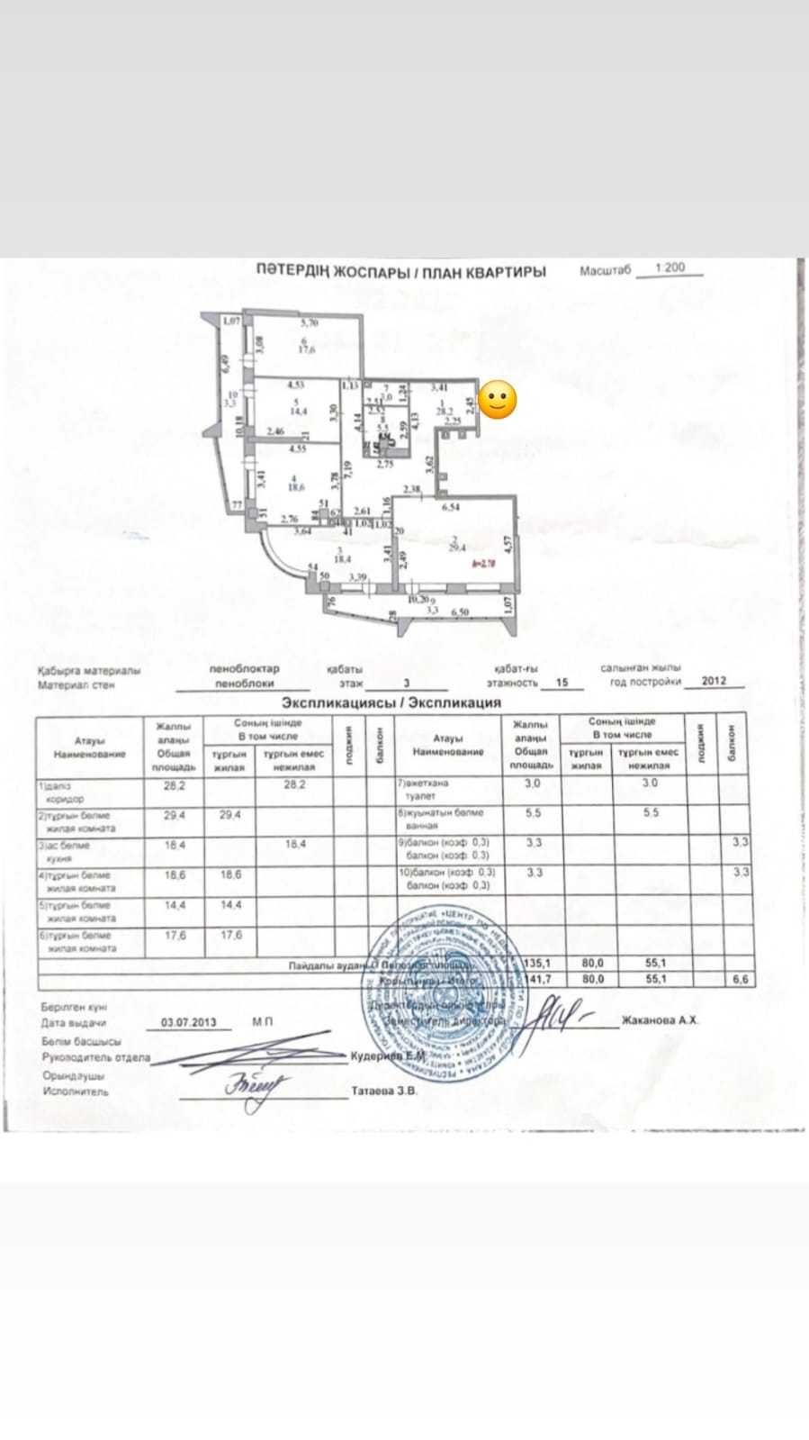 ж. Продам 4ком Жк Айя