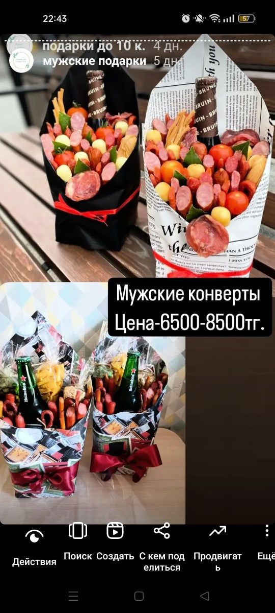 23 февраля, 7 мая, подарки для мужчин