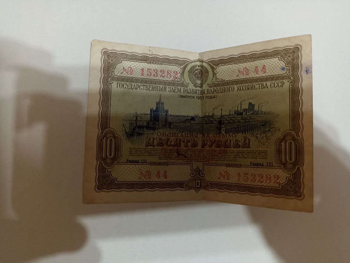 Продам советские купюры