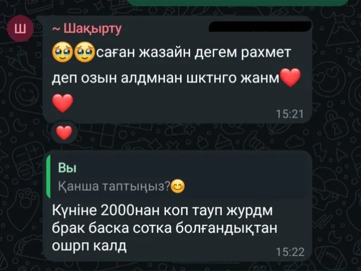 Шақырту жасауды 0-деп бастап үйретем. 24/7 кері байланыс.Акция төменде