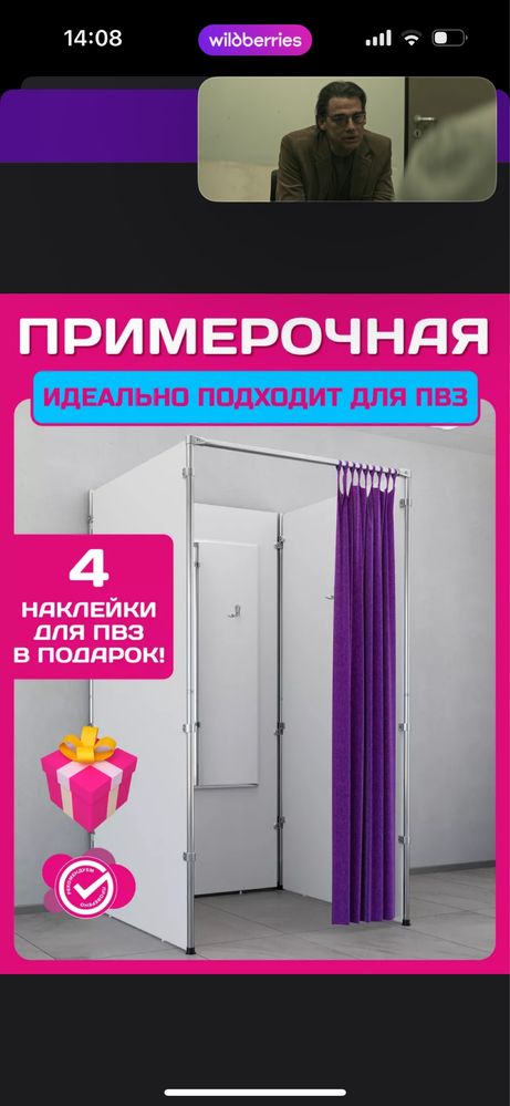 Мебель для открытия пункта выдачи, со всем оборудованием