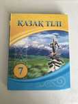 Книги 7 класс казахские | кытаптар 7 сынып казакша