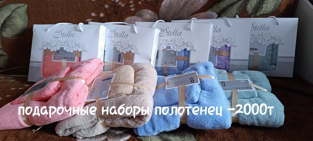 Продажа постельного белья