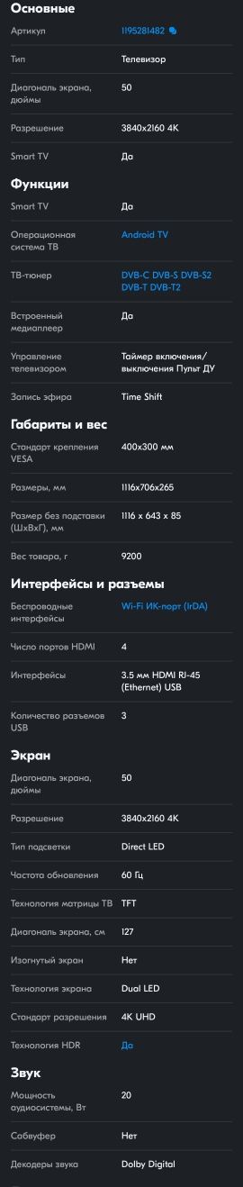 Продам смарт тв  KIVI 50