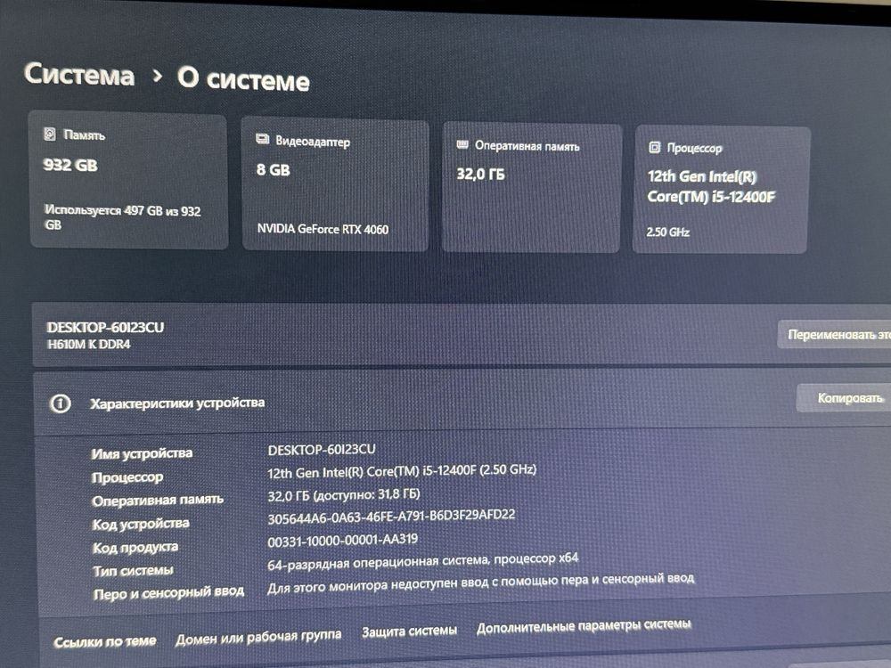 Компьютер RTX4060 8gb, I5-12400f, 32 озу
