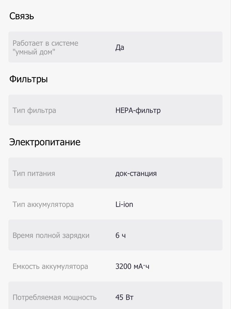 Робот-пылесос ХIАОМІ BHR6390RU/B106GL MI ROBOT VACUUM S10 (White)