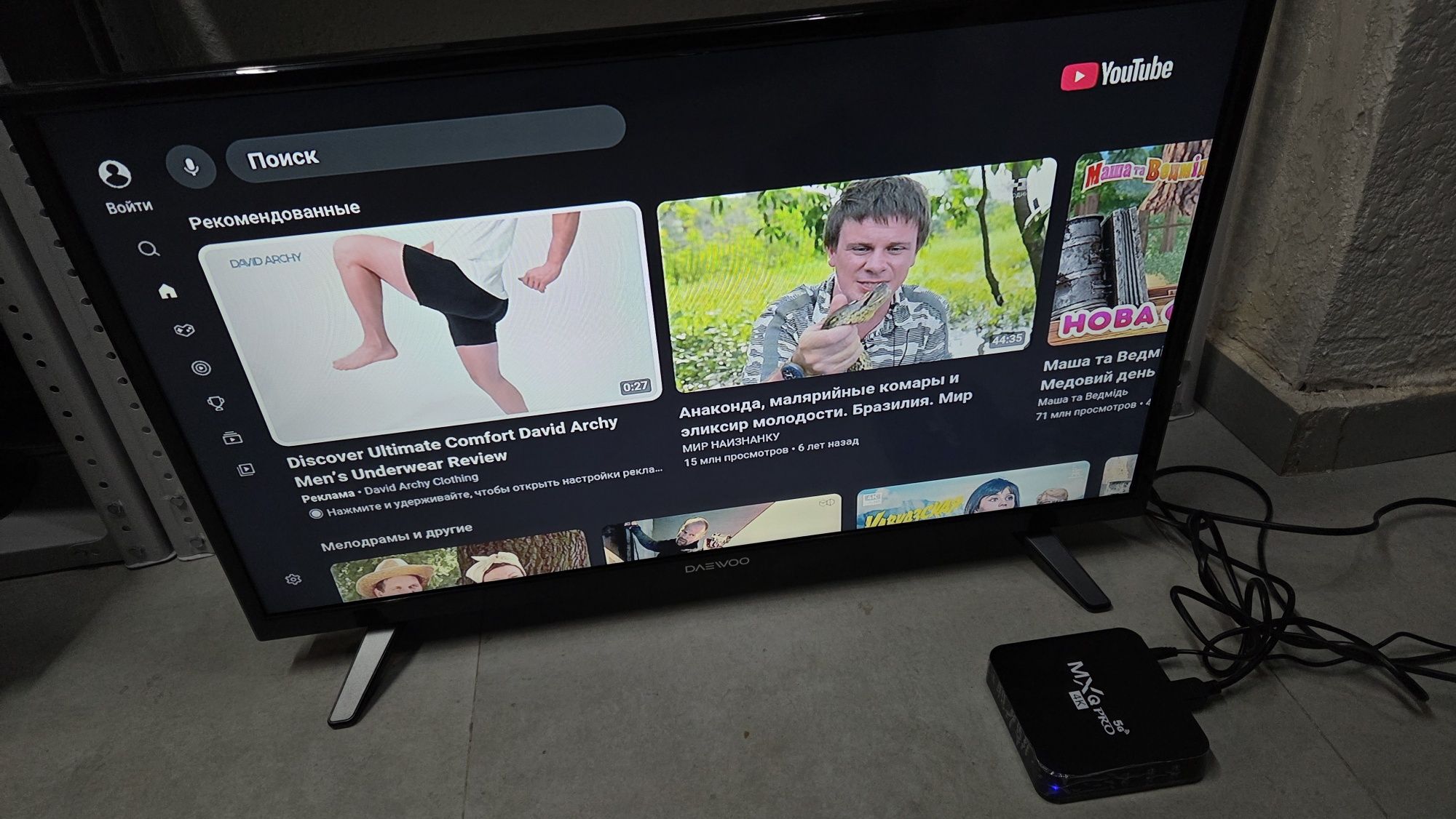 *️⃣ Daewoo Led Tv L32R640 Диогональ 81см + Андроид Приставка  / QTV