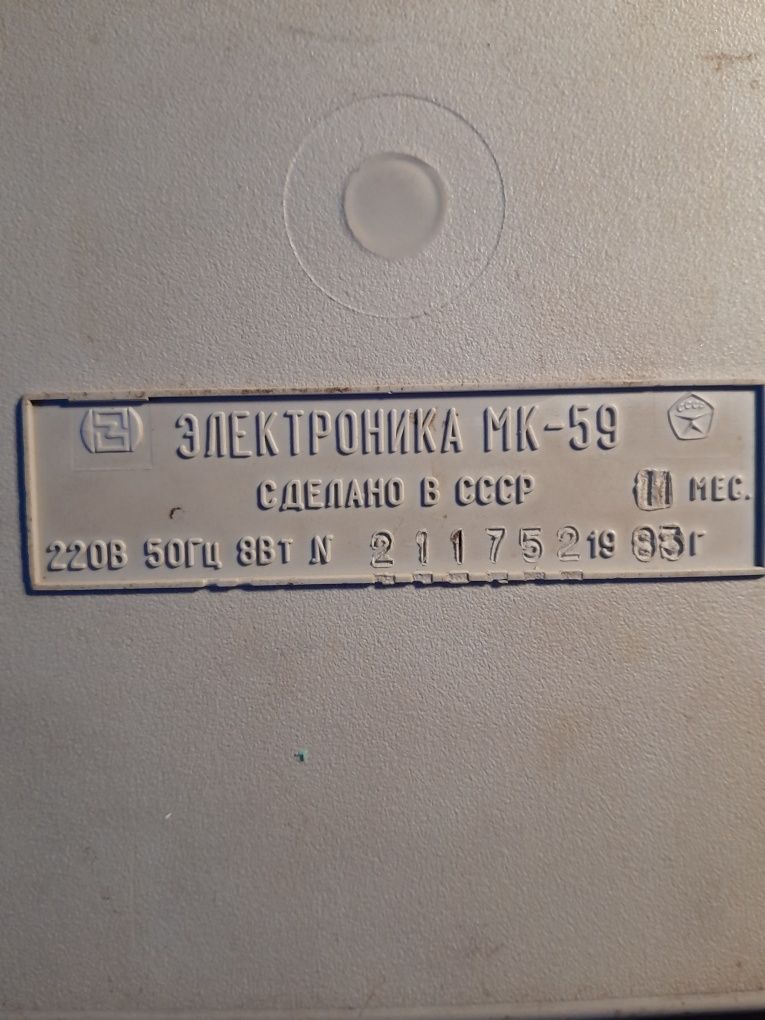 Ретро калькулятор