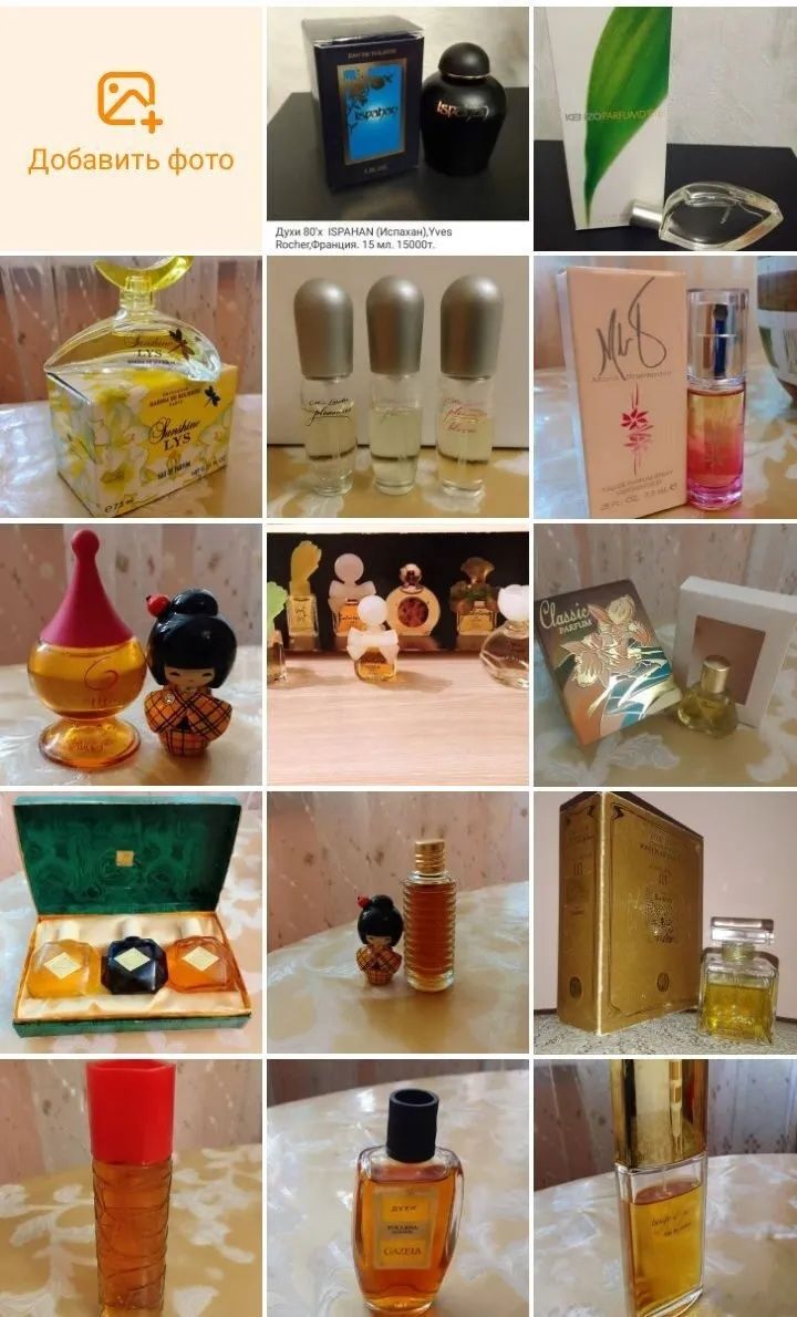 Jo Malone  Fragonard molinard Florena ГДР Рошас