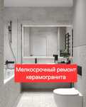 Кафельщик большой опыт работы!!!