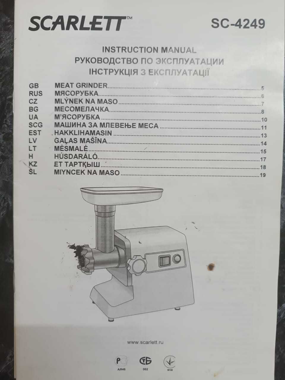 Продам мясорубку