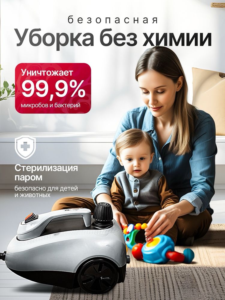 пароочиститель для дома