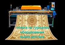 Стирка,чистка ковров от 500ТЕНГЕ