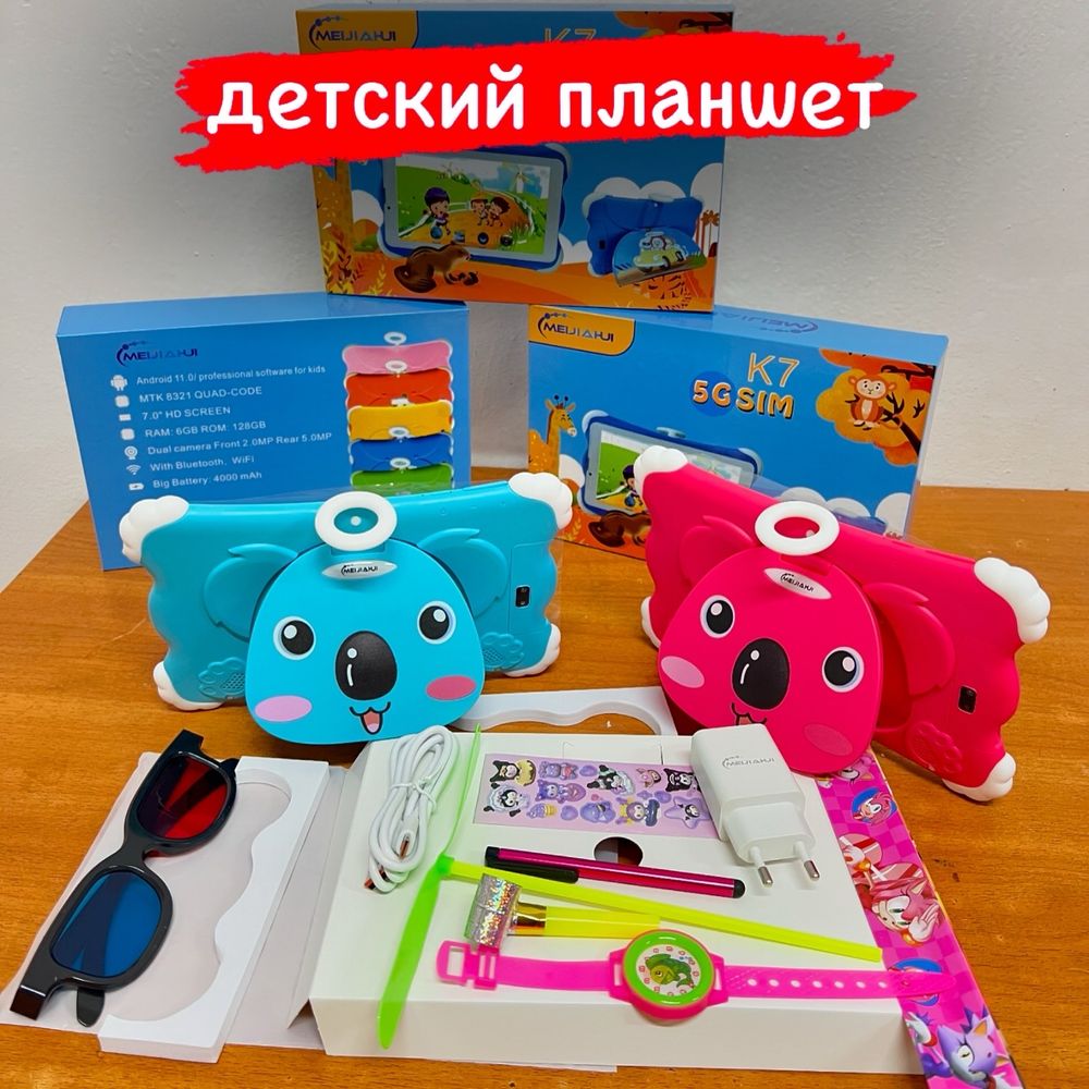 ОПЛАТА ПРИ ПОЛУЧЕНИЕ! Детские Планшеты для детей Караганда