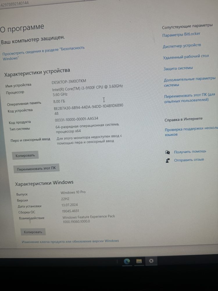 Игровой компьютер