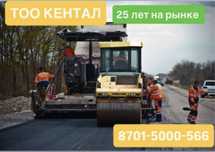 Асфальтирование. Благоустроиство. Дороги. Асфальт