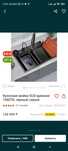 Смеситель для кухни