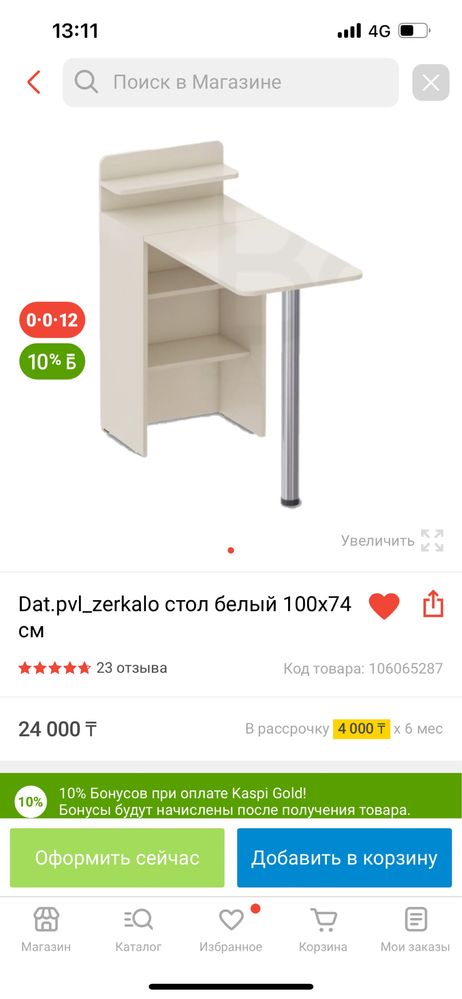 Продаю маникюрный стол