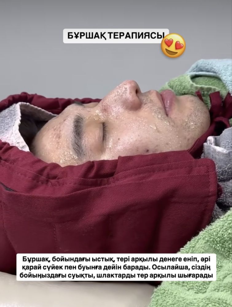 Обрезание, Хиджама, Мануальная терапия, косметология, Остеопатия