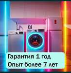 Недорогой ремонт холодильников стиральных машин Талдыкорган