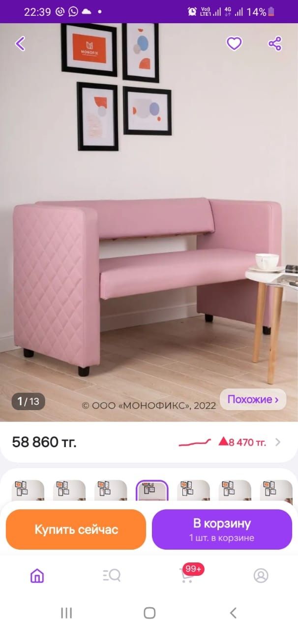 Диваны для ожидания