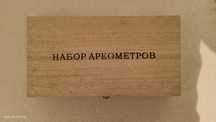 Спиртометр. Барлығы дұрыс көрсетіп тұр. Бағасына келісеміз.