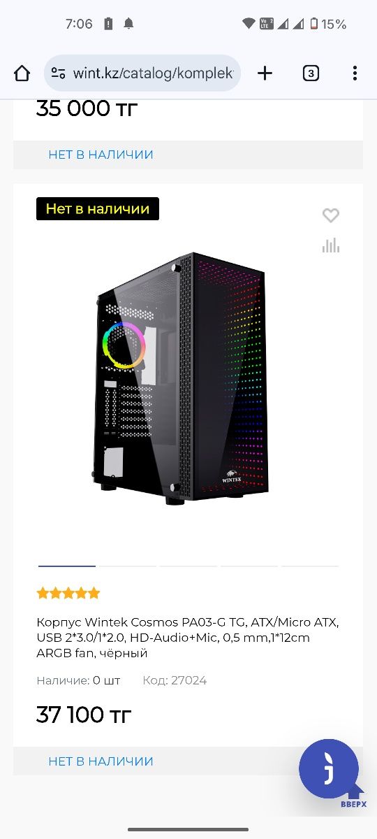 Игровой ПК RTX 2060 SUPER i5 10400F