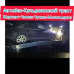 Эвакуатор 24/7 Жаркент, Чилик, Моловодное, автобан, кульджинский тракт