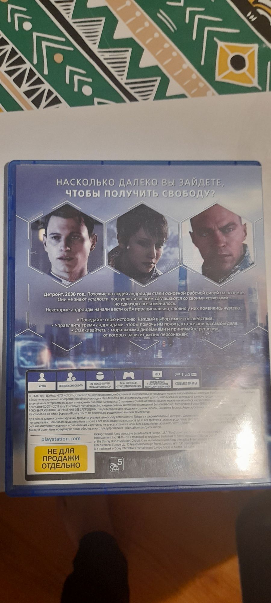 Игра на пс4 детройд