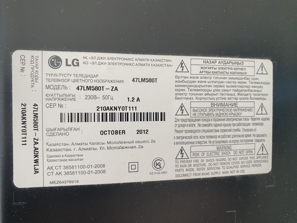 Телевизор lg, диагональ 46 (117 см.)