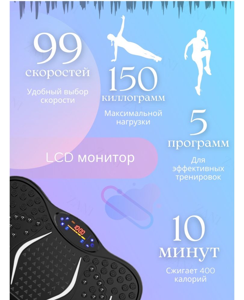 Вибротренажер новый