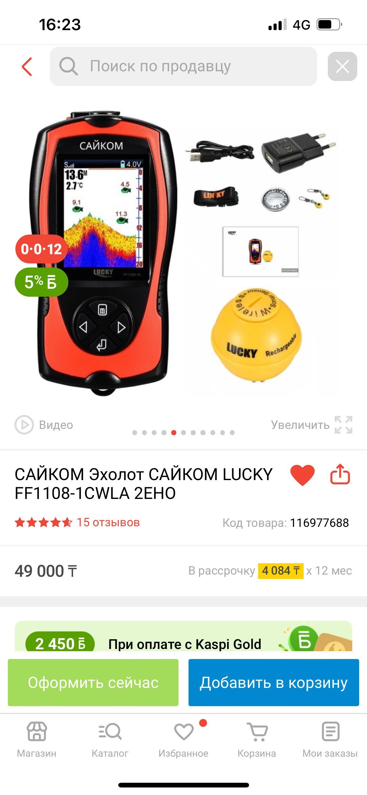 Эхолот сайком LUCKY