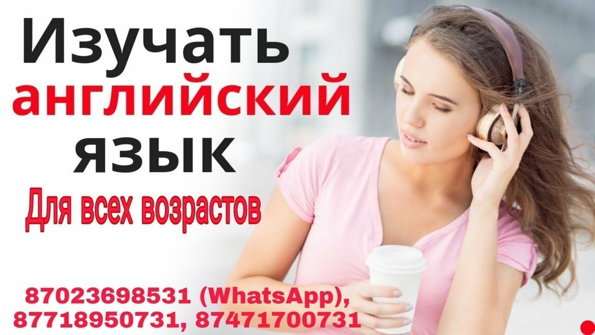 Английский яз.Русский яз.Дулати 201А.ЖК "IZUMRUD" + Сертификат