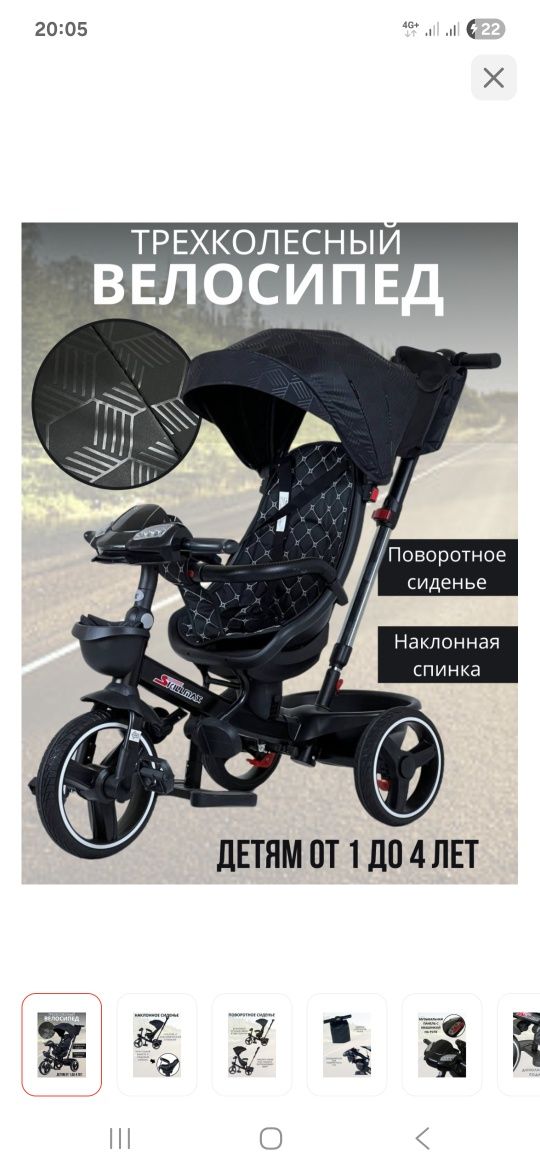 Продам велик детский