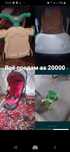 Всё за 17000 в хорошем состоянии