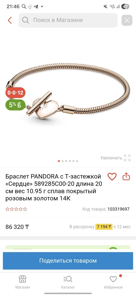 Браслет PANDORA 20см