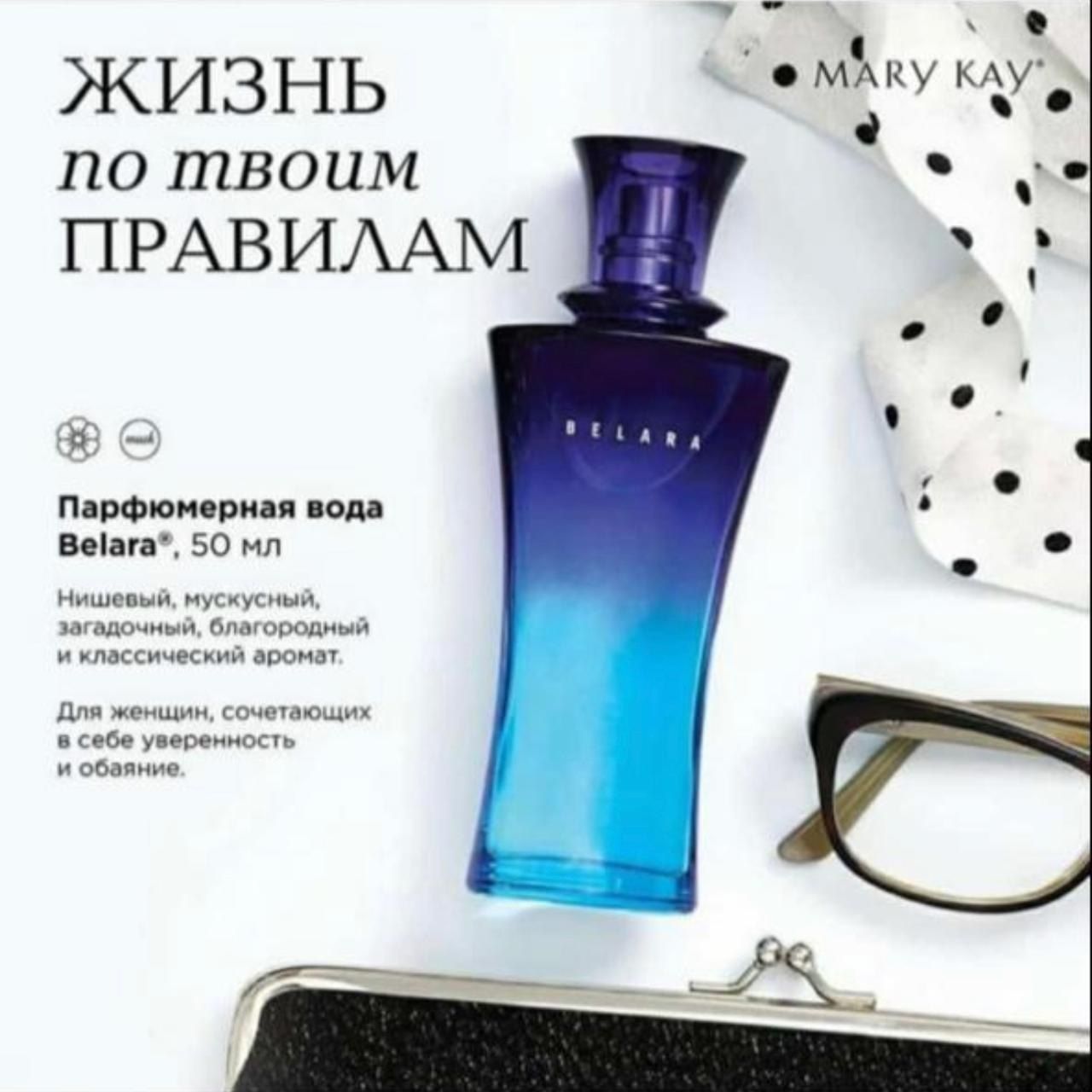 Парфюмерная оригинал Туалетная вода подароки mary kay в наличий