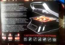 Гриль РЕДМОНД Steak Master - 3 в 1