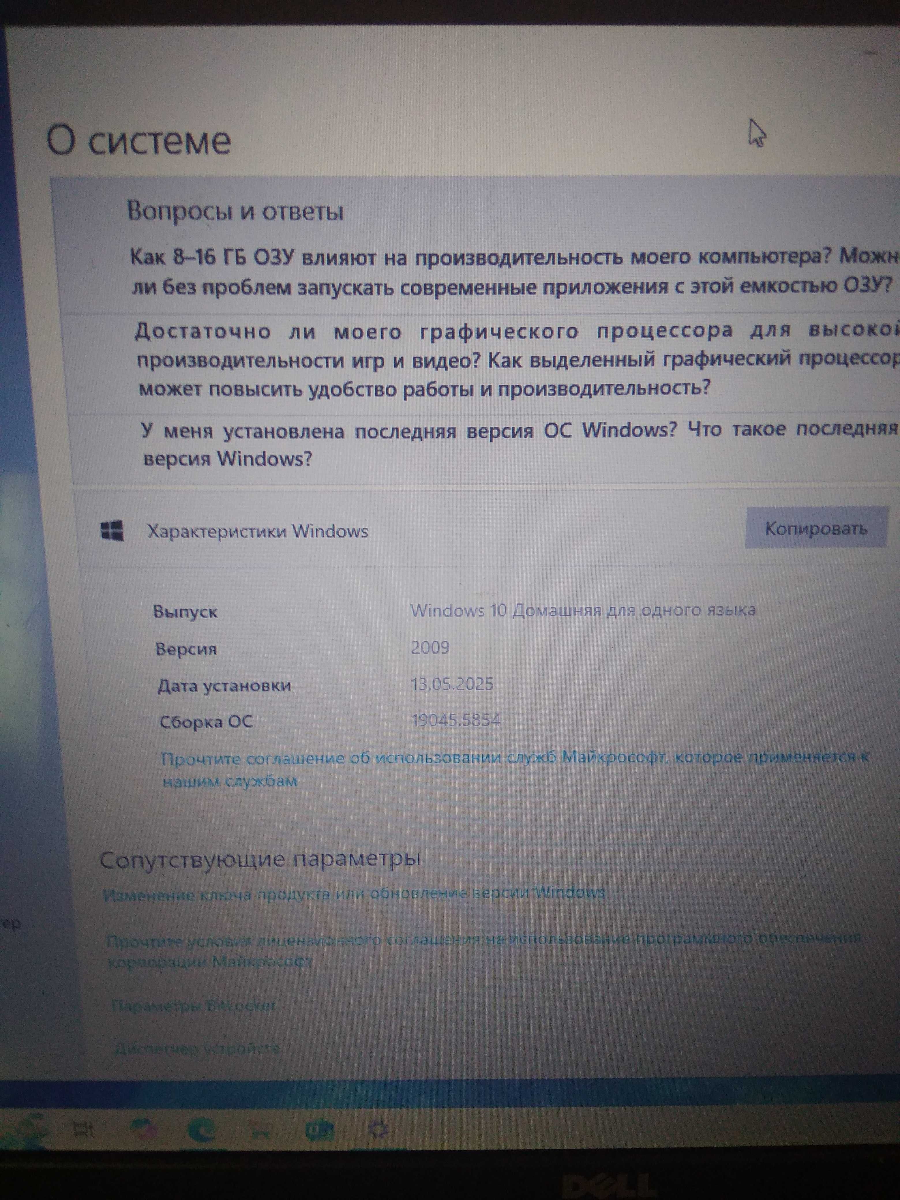 ноутбук dell для дома не игровой