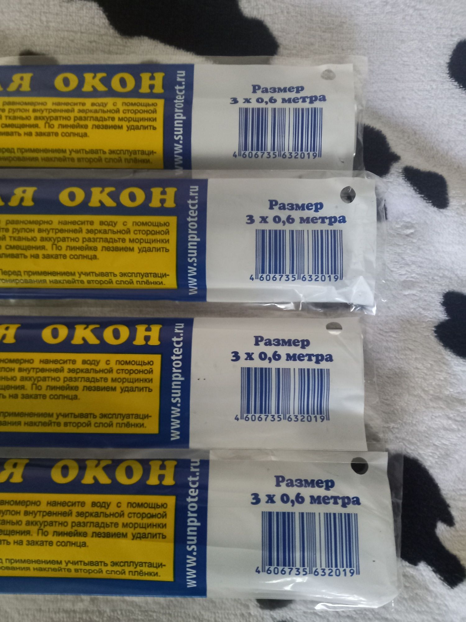 Плёнка защитная на окна