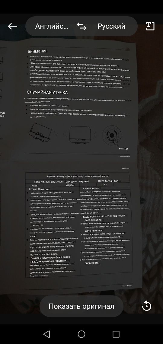 Продам Аромадиффузор