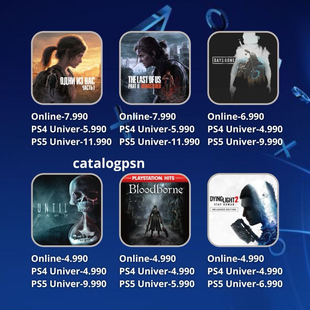 Установка игр на пс4|пс5 , запись игр на PS4|PS5