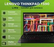 Ноутбук LENOVO ThinkPad T590. Сore i5 8365U 1.6/4.1 GHz, 16/256 GB