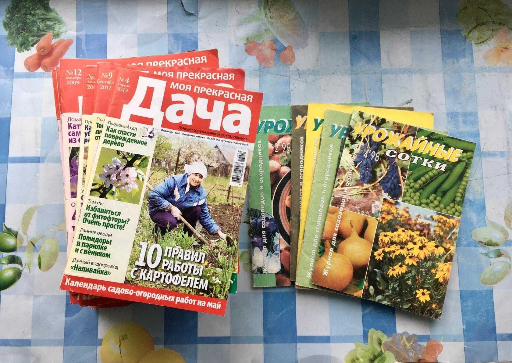 Полезное для дачников - 42журнала ...