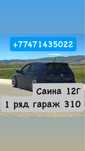 АвтоСервис 24/7 все виды