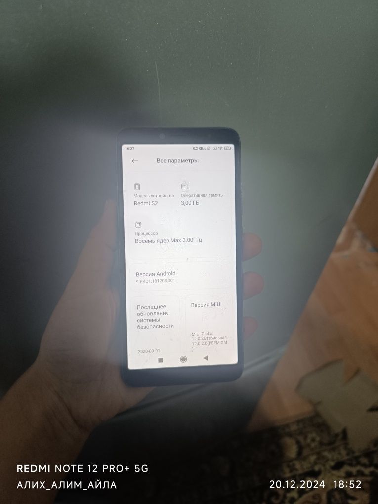 продаю Redmi S2  продаю