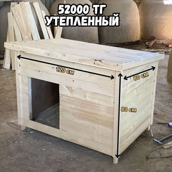 Будка для собак утепленый,домик для собаки, Собачьи домик,будка